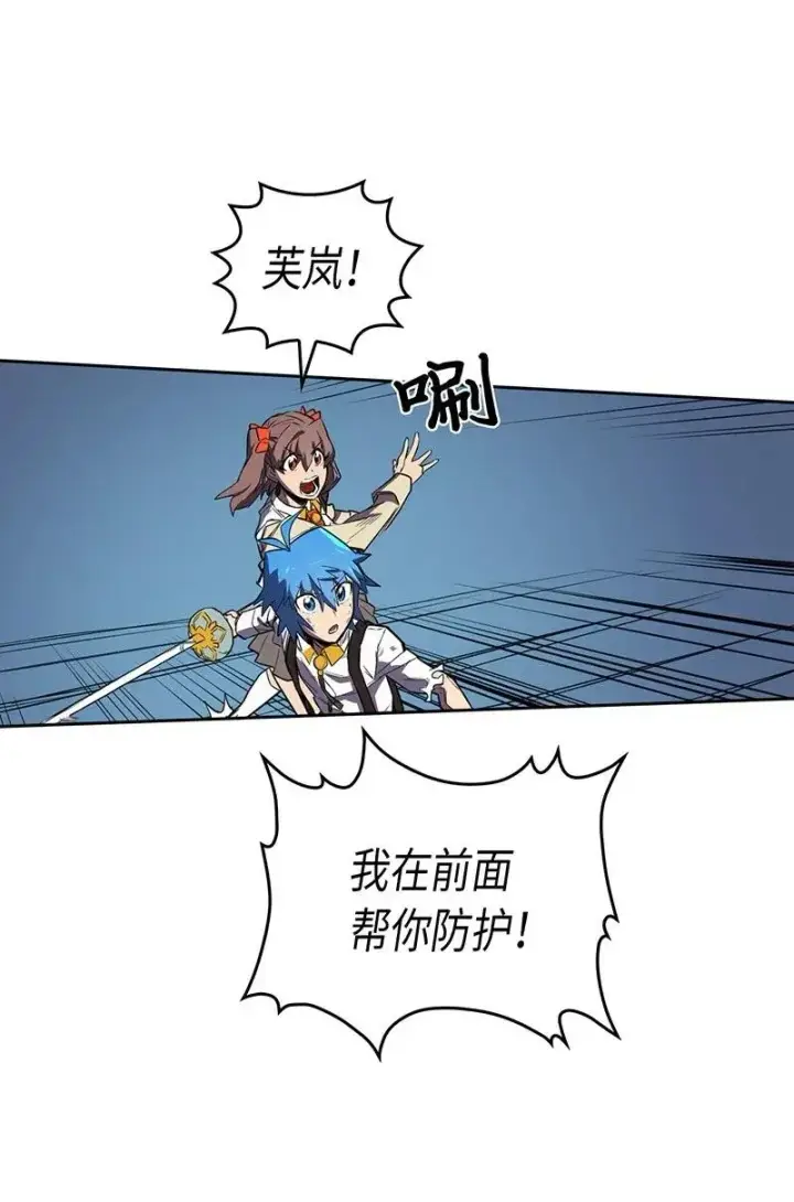《归还者的魔法要特别》037 37图18