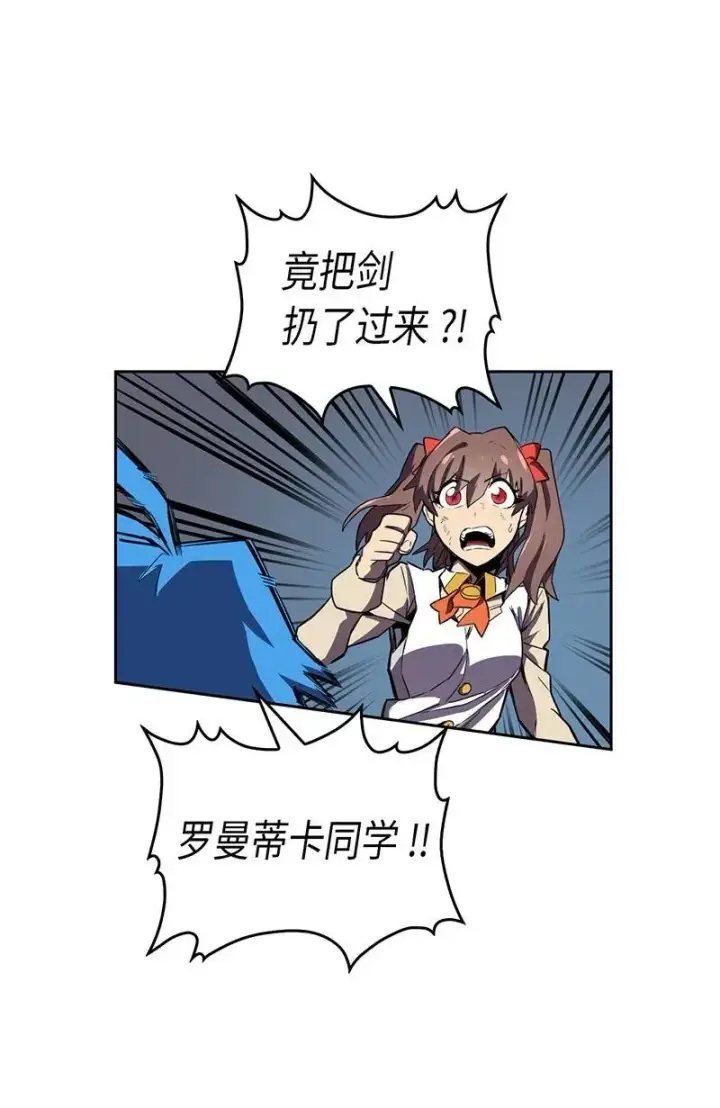 《归还者的魔法要特别》037 37图22