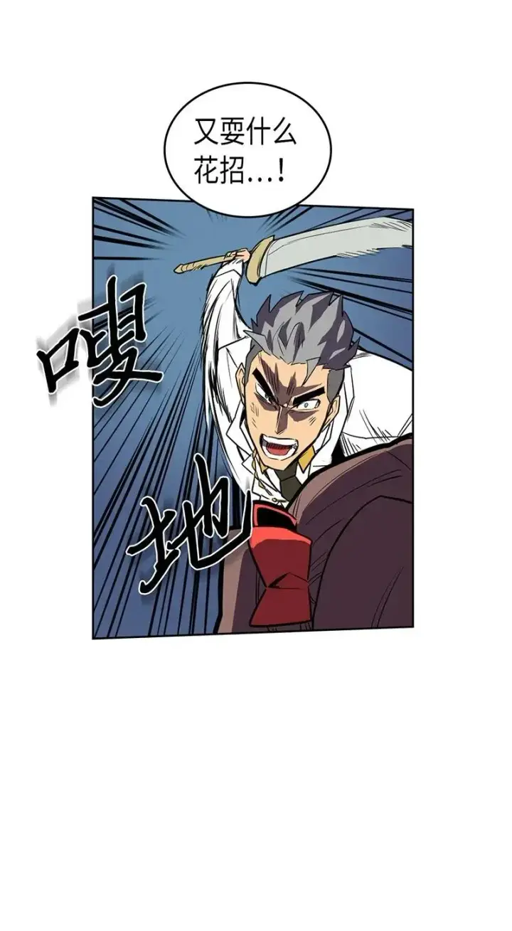 《归还者的魔法要特别》037 37图27