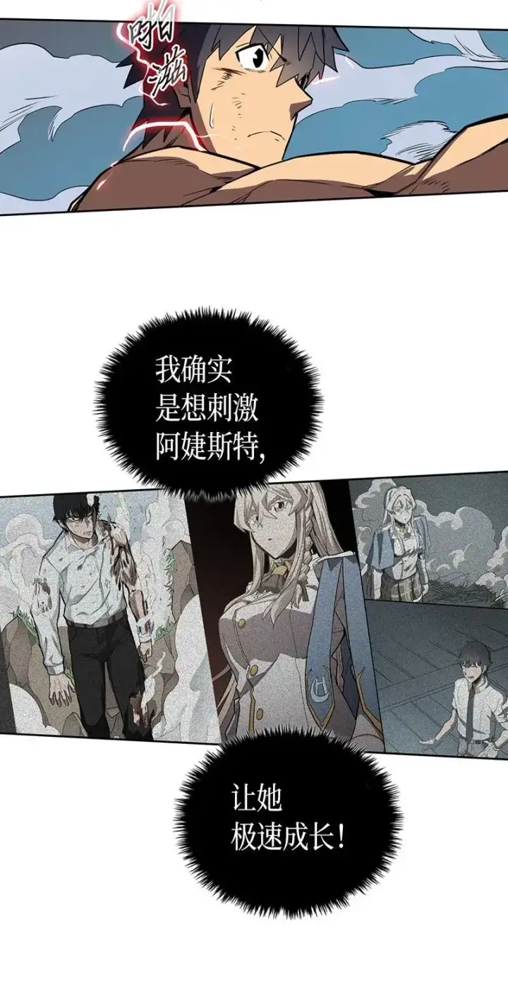《归还者的魔法要特别》037 37图36