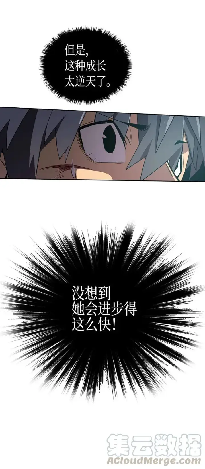 《归还者的魔法要特别》037 37图37