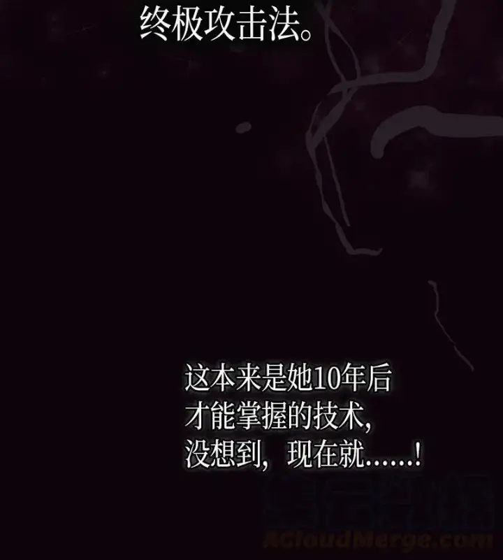 《归还者的魔法要特别》037 37图41