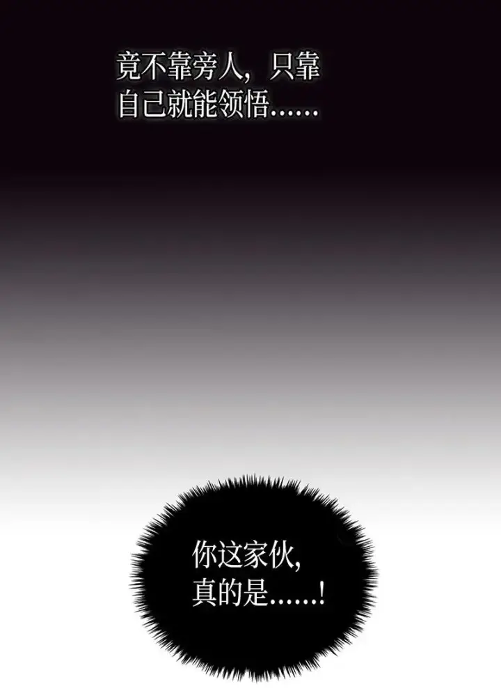 《归还者的魔法要特别》037 37图42
