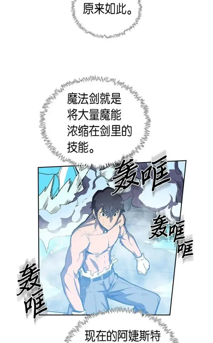 《归还者的魔法要特别》037 37图46