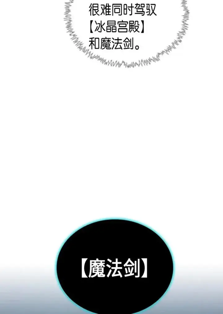《归还者的魔法要特别》037 37图47