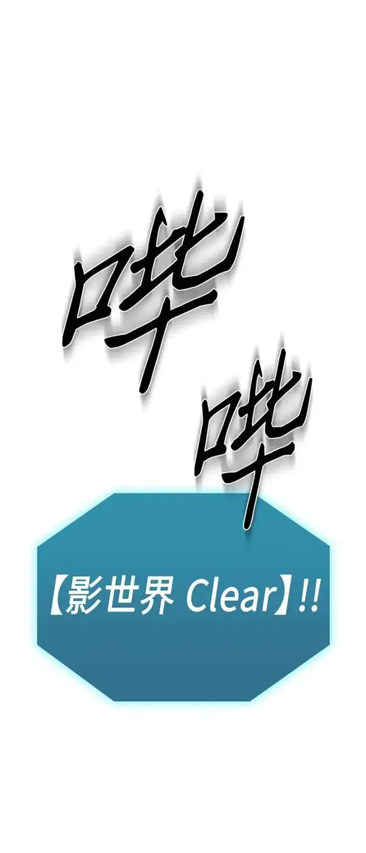 《归还者的魔法要特别》037 37图64