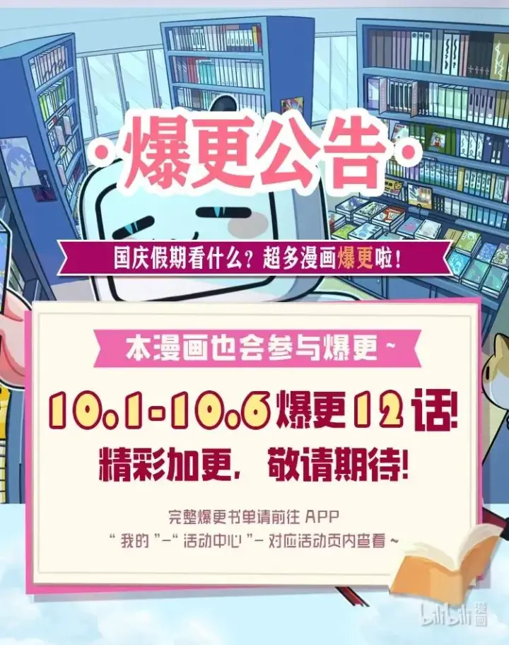 《归还者的魔法要特别》037 37图66