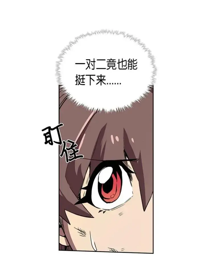 《归还者的魔法要特别》037 37图7