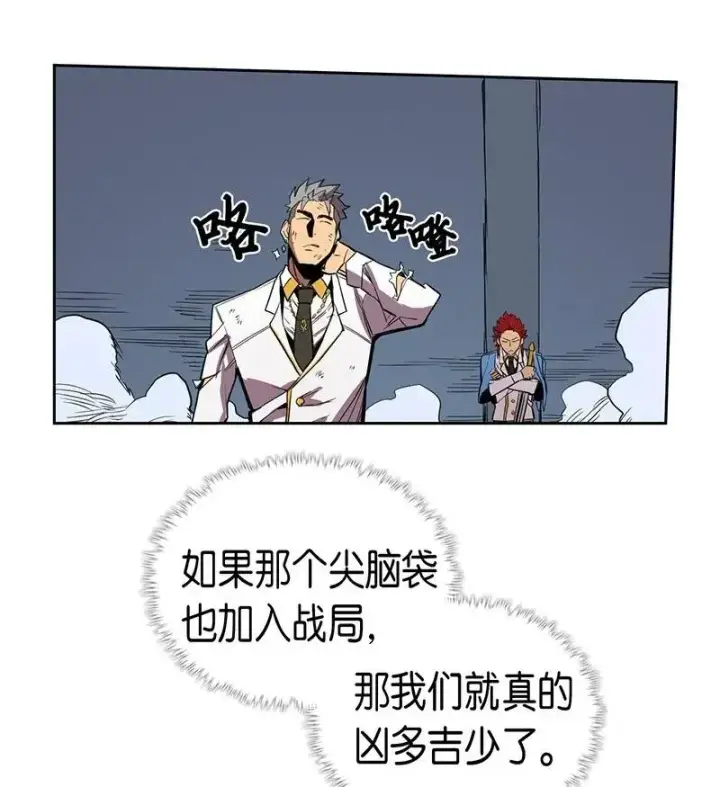 《归还者的魔法要特别》037 37图8