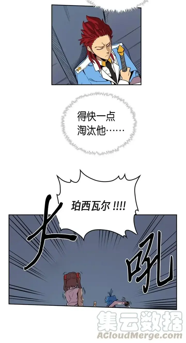 《归还者的魔法要特别》037 37图9