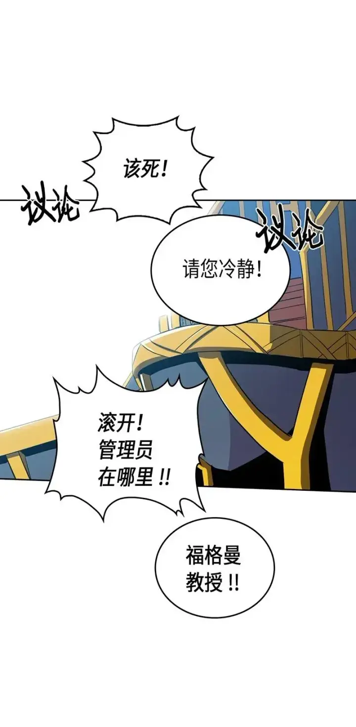 《归还者的魔法要特别》038 38图11