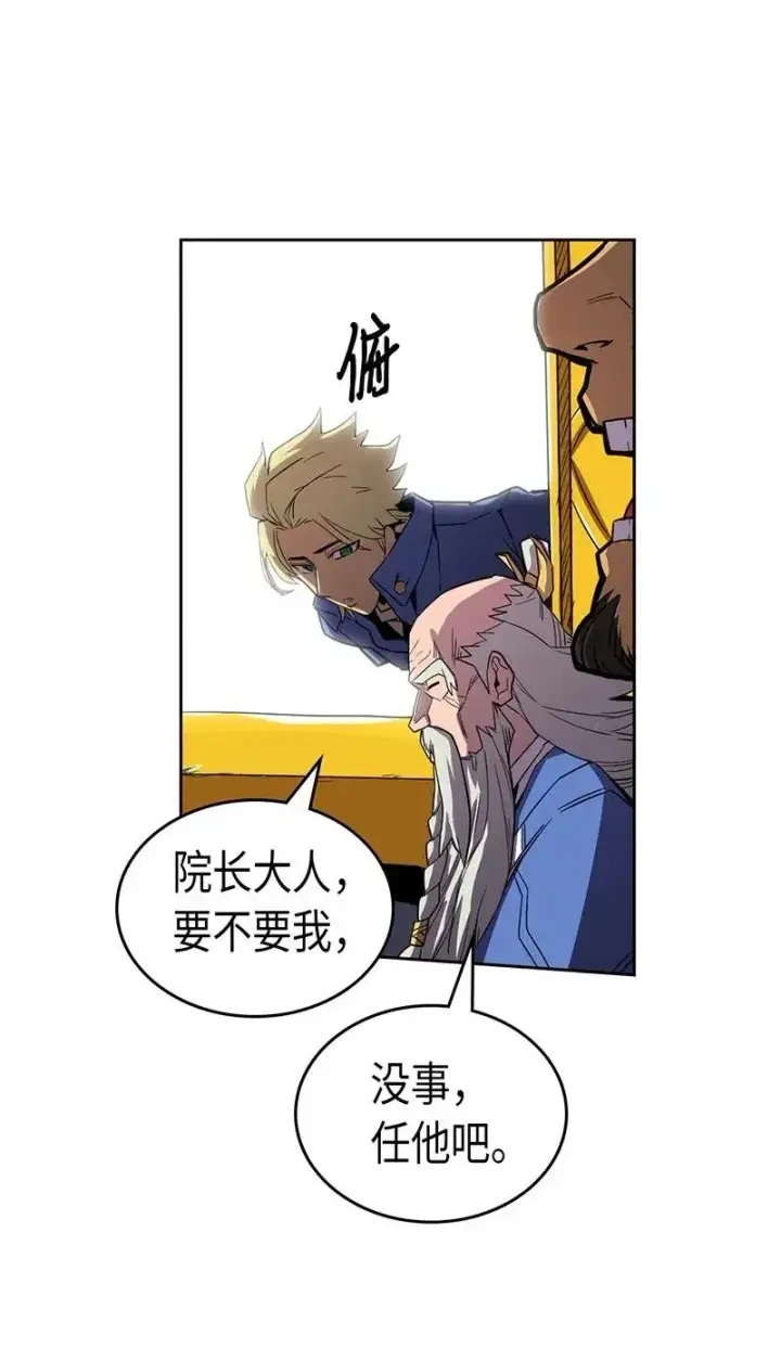《归还者的魔法要特别》038 38图12