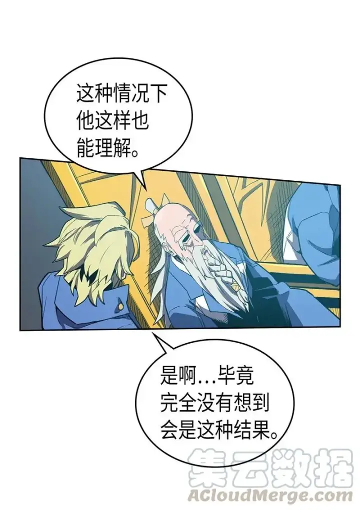 《归还者的魔法要特别》038 38图13