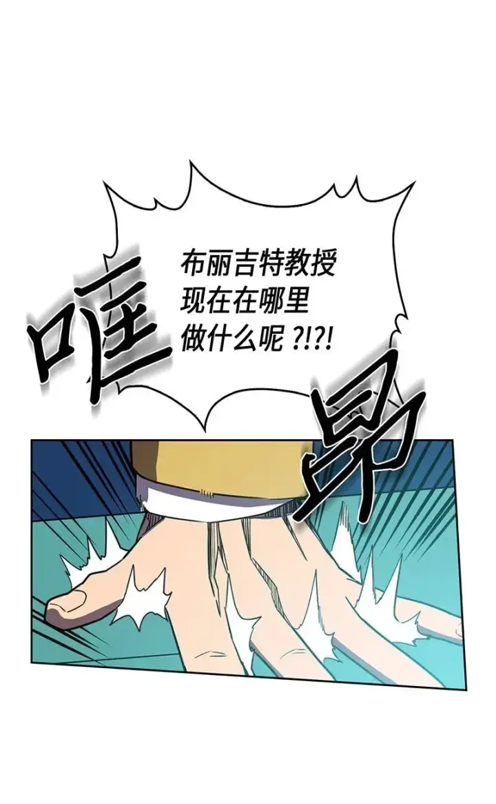 《归还者的魔法要特别》038 38图18