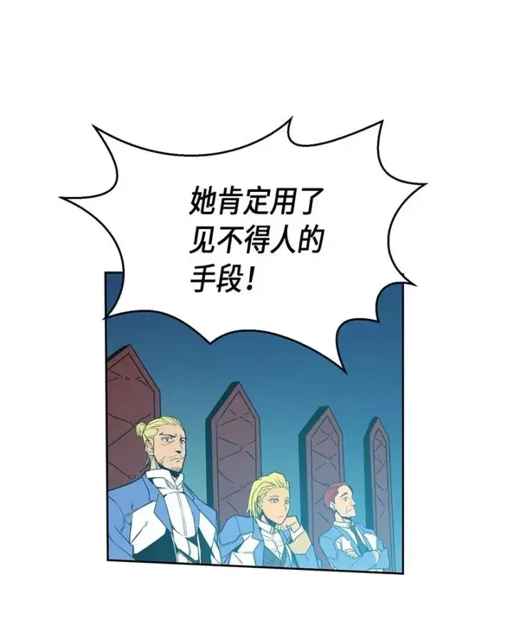《归还者的魔法要特别》038 38图19