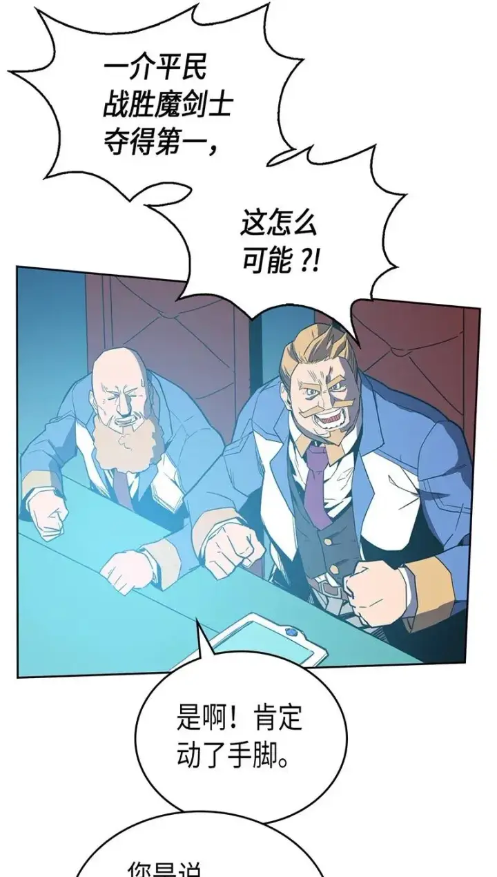 《归还者的魔法要特别》038 38图20