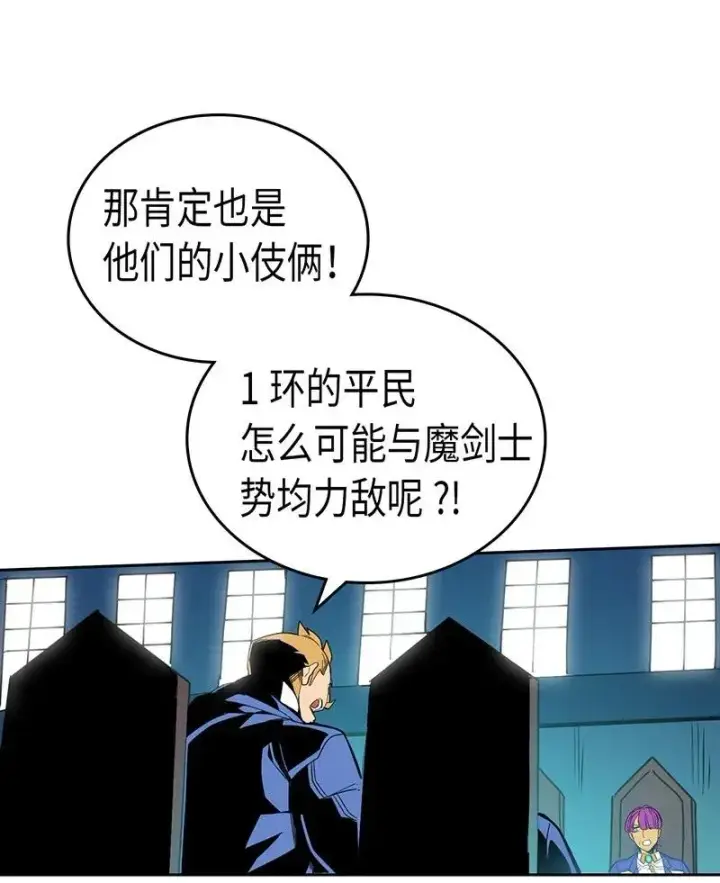 《归还者的魔法要特别》038 38图22