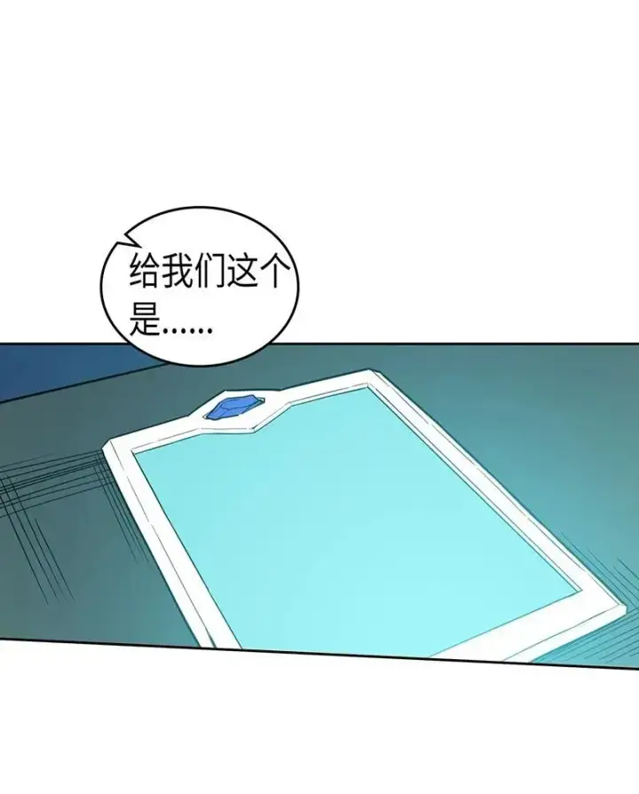 《归还者的魔法要特别》038 38图27