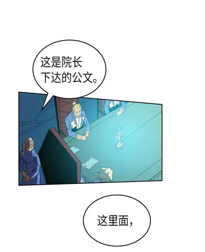 《归还者的魔法要特别》038 38图28
