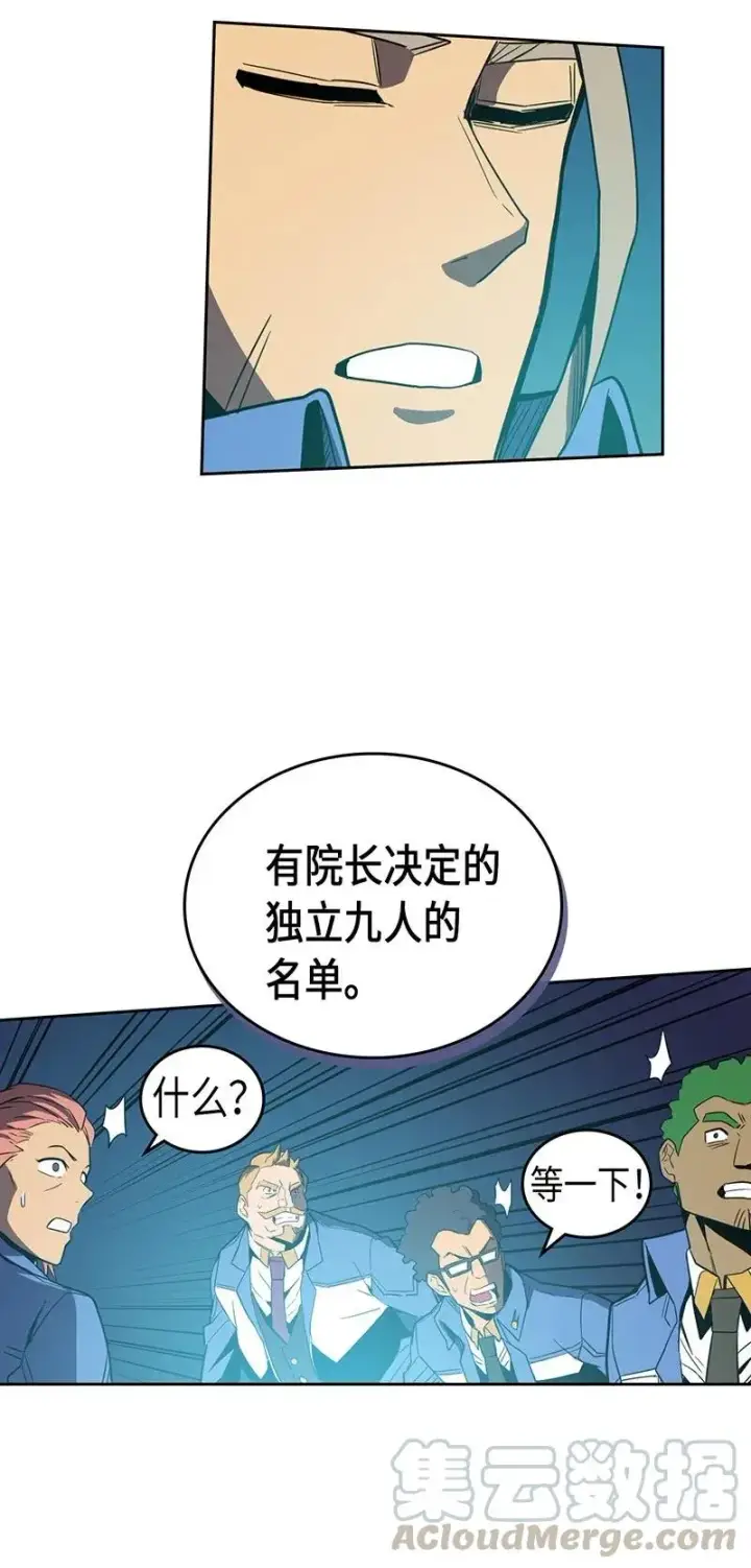 《归还者的魔法要特别》038 38图29