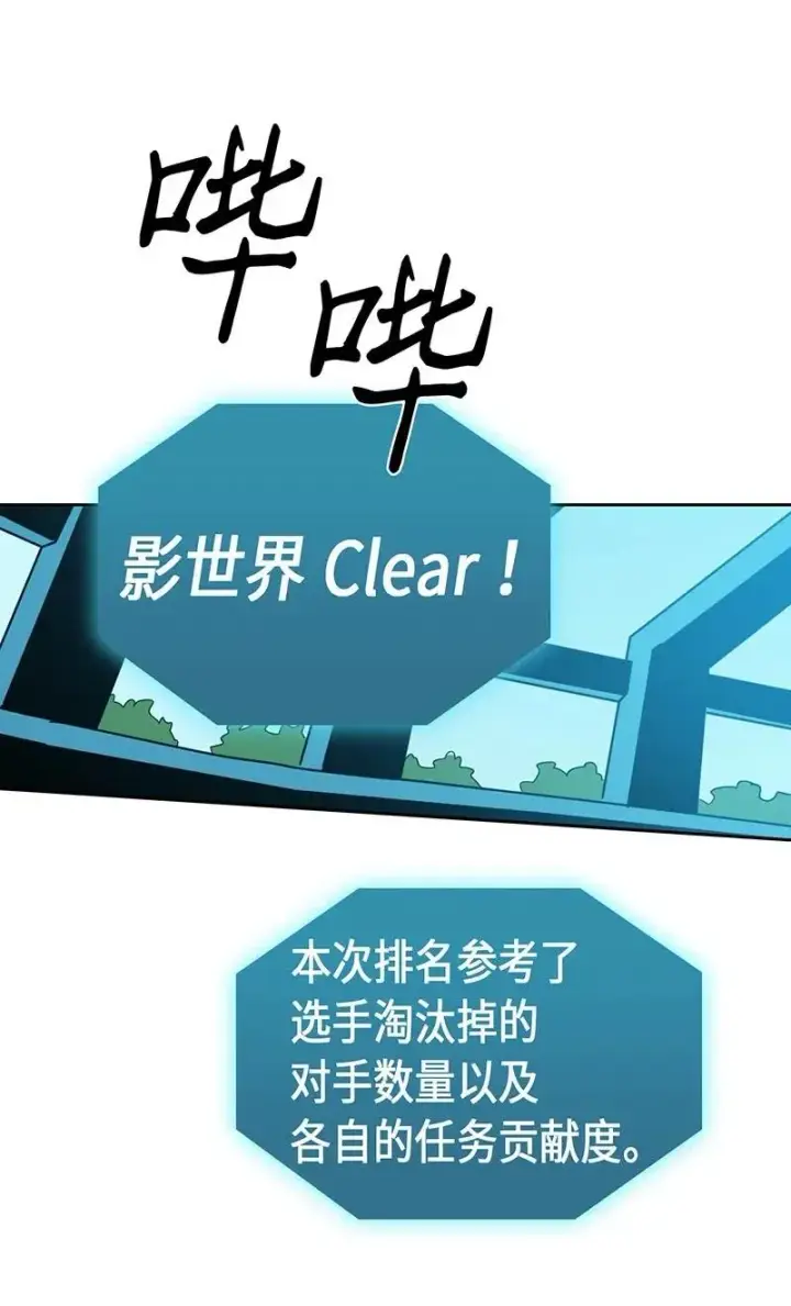 《归还者的魔法要特别》038 38图3