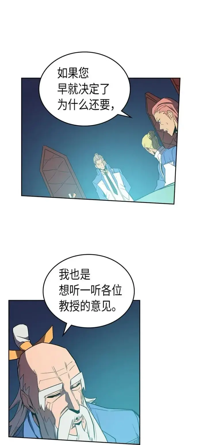 《归还者的魔法要特别》038 38图30