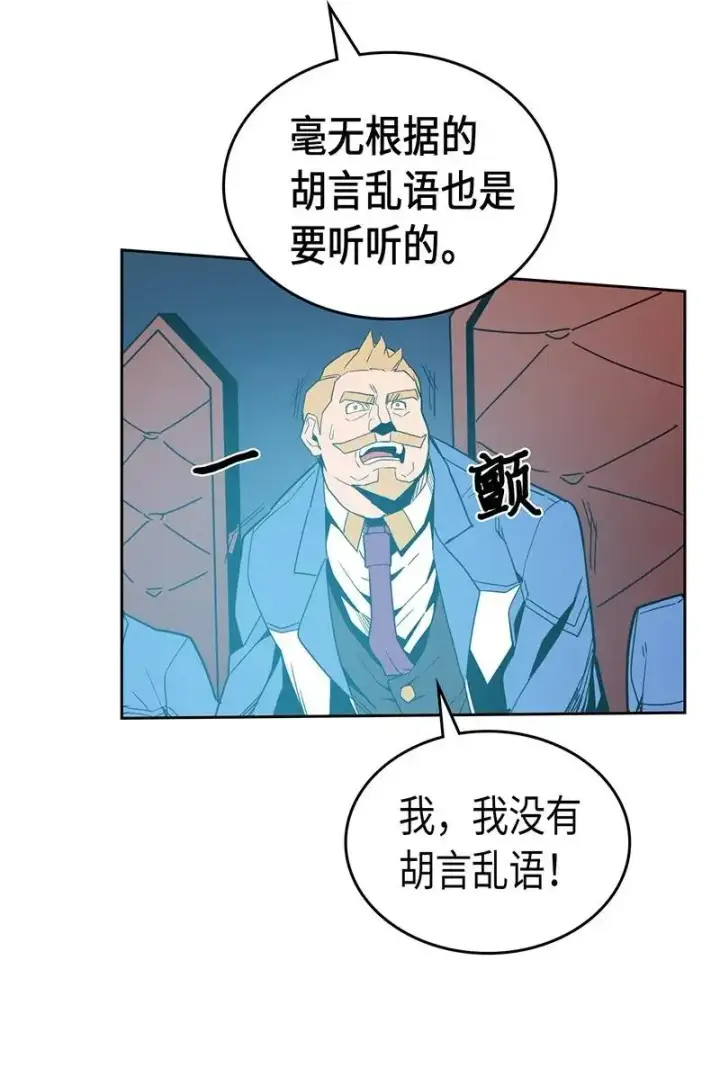 《归还者的魔法要特别》038 38图31