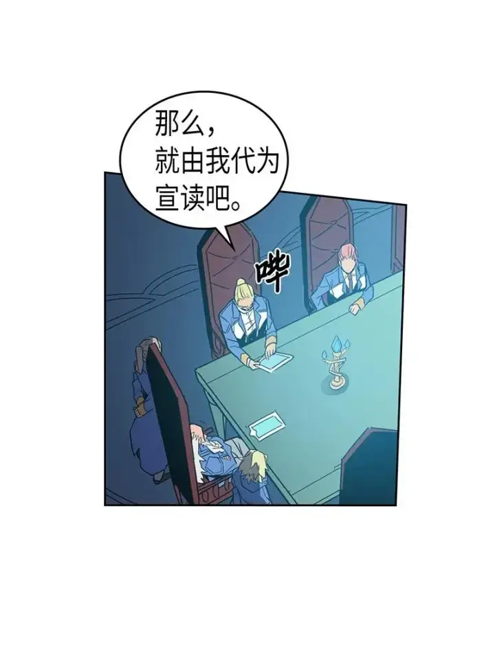 《归还者的魔法要特别》038 38图32