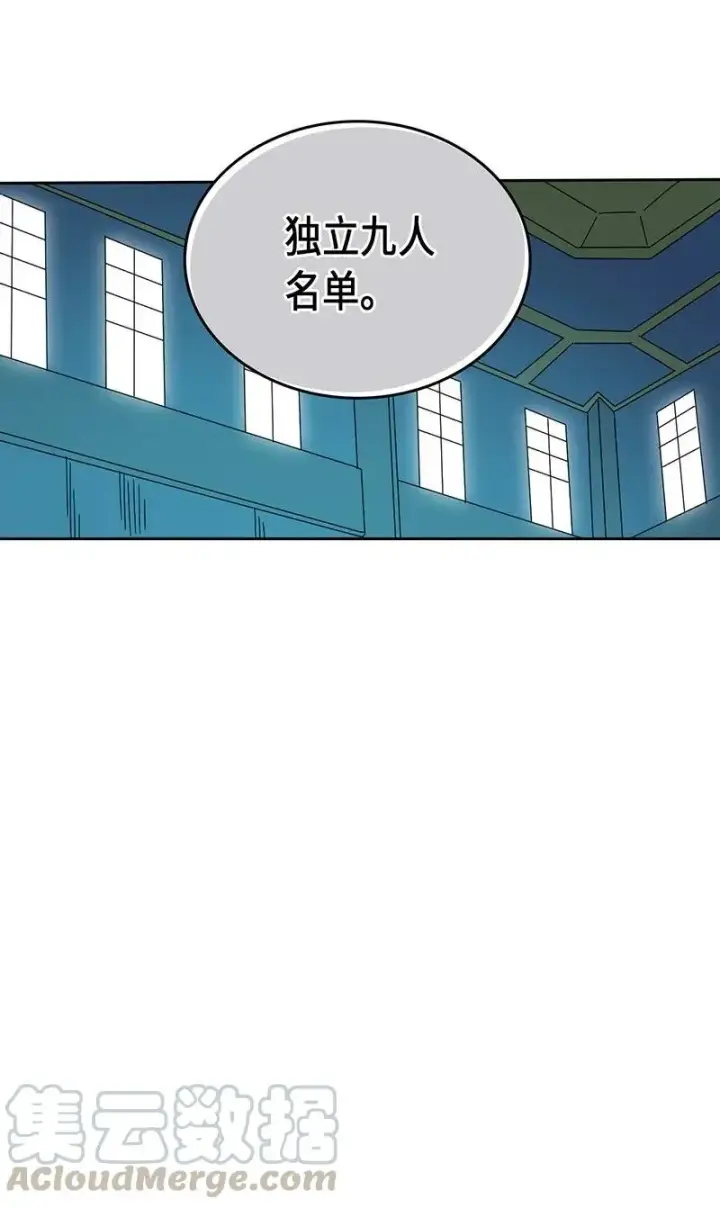 《归还者的魔法要特别》038 38图33