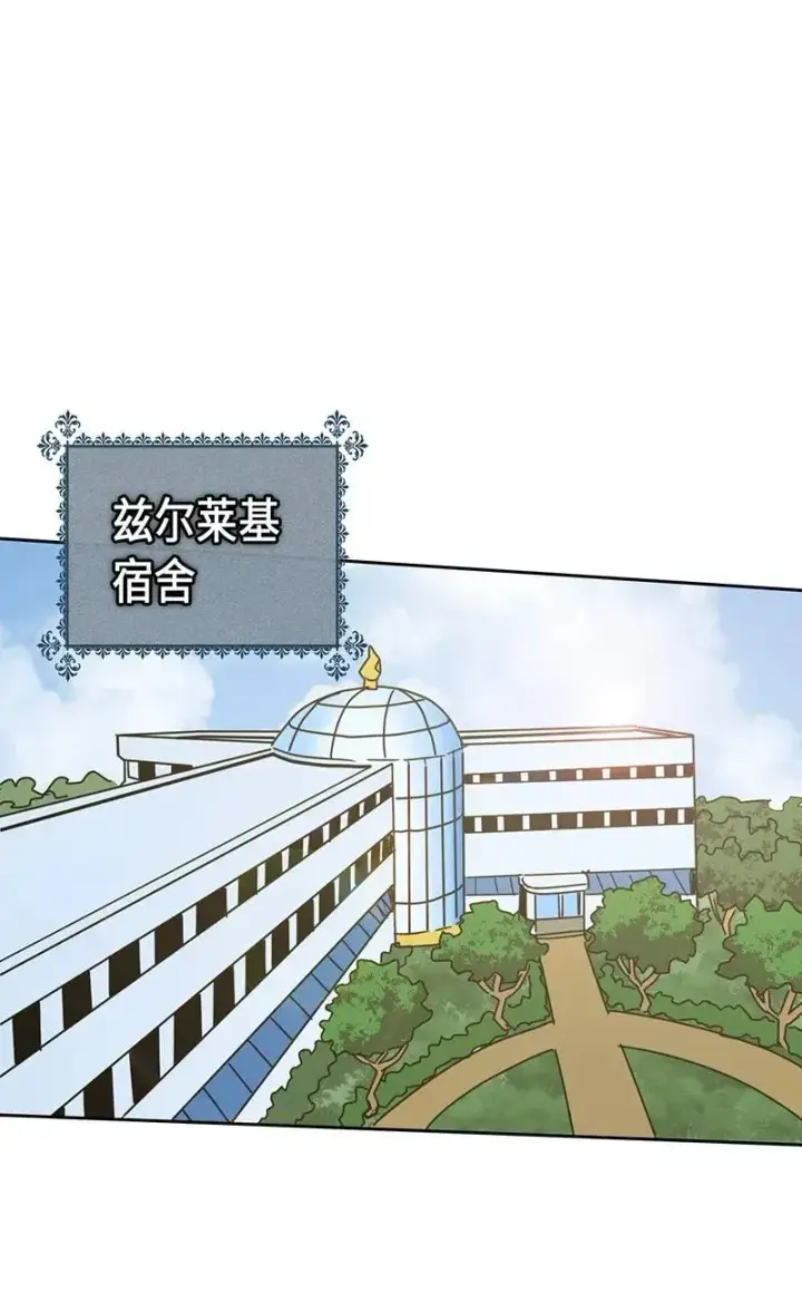《归还者的魔法要特别》038 38图34