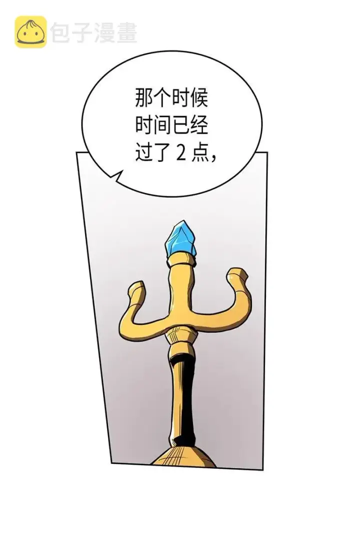 《归还者的魔法要特别》038 38图36