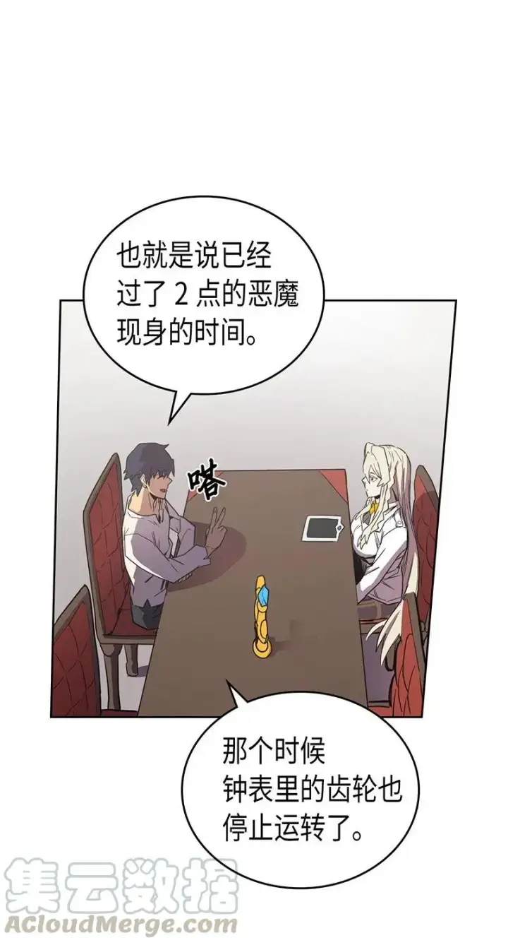 《归还者的魔法要特别》038 38图37