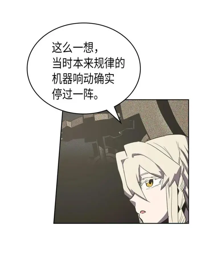《归还者的魔法要特别》038 38图38