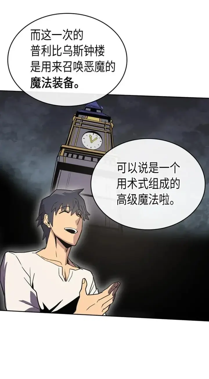 《归还者的魔法要特别》038 38图40