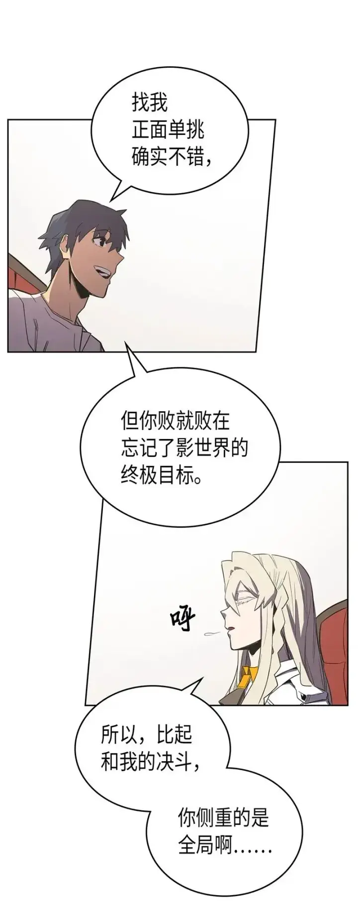 《归还者的魔法要特别》038 38图42