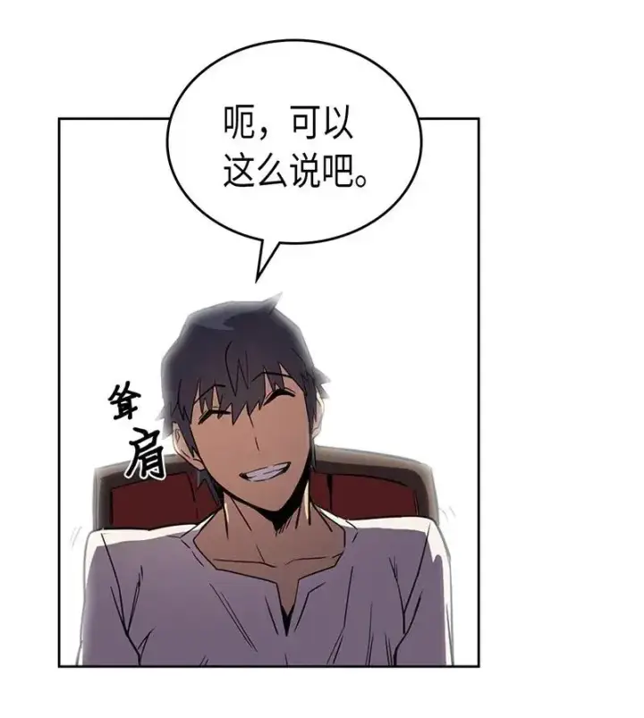 《归还者的魔法要特别》038 38图43