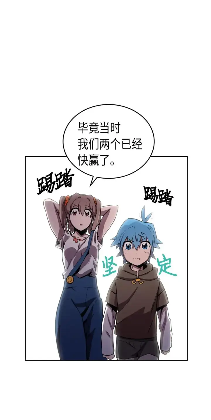 《归还者的魔法要特别》038 38图48