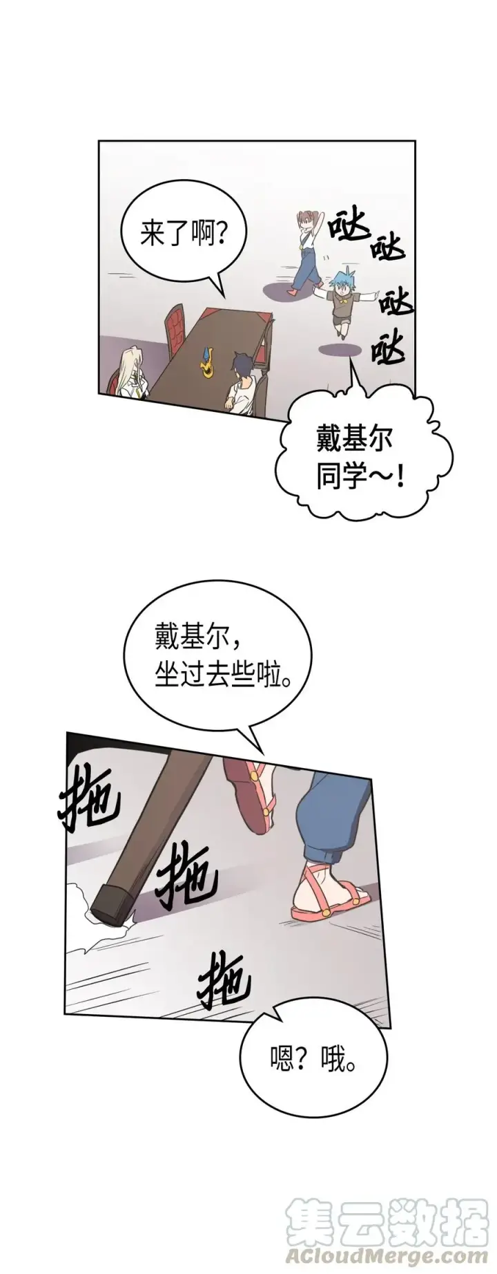 《归还者的魔法要特别》038 38图49
