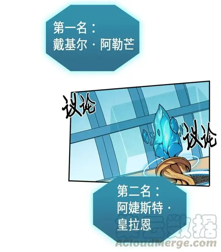 《归还者的魔法要特别》038 38图5