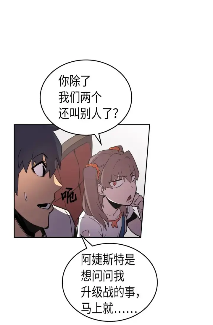 《归还者的魔法要特别》038 38图51