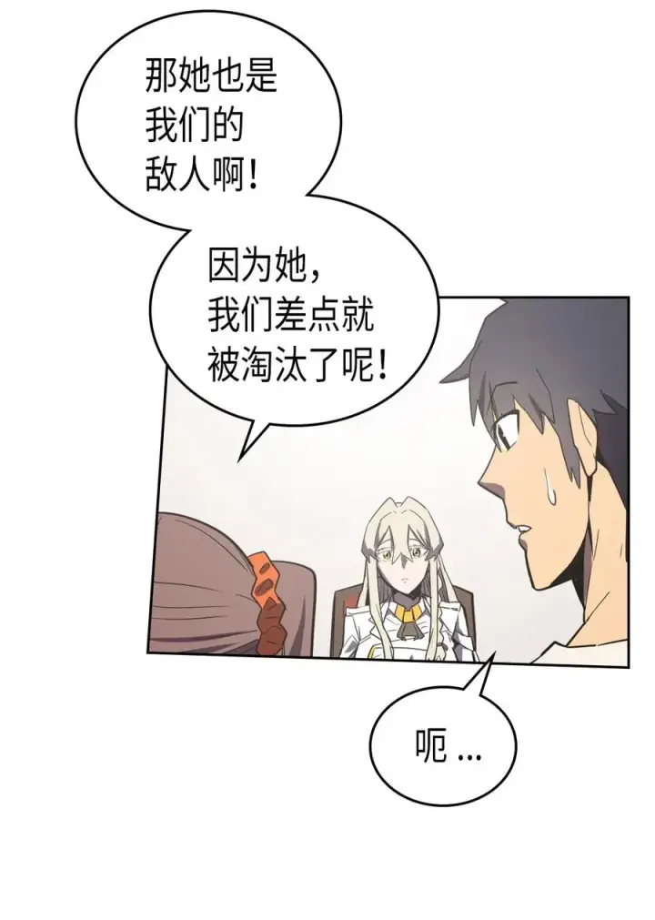《归还者的魔法要特别》038 38图52