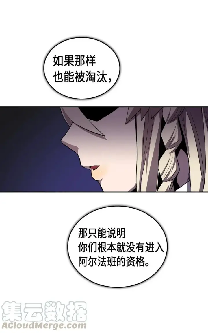 《归还者的魔法要特别》038 38图53