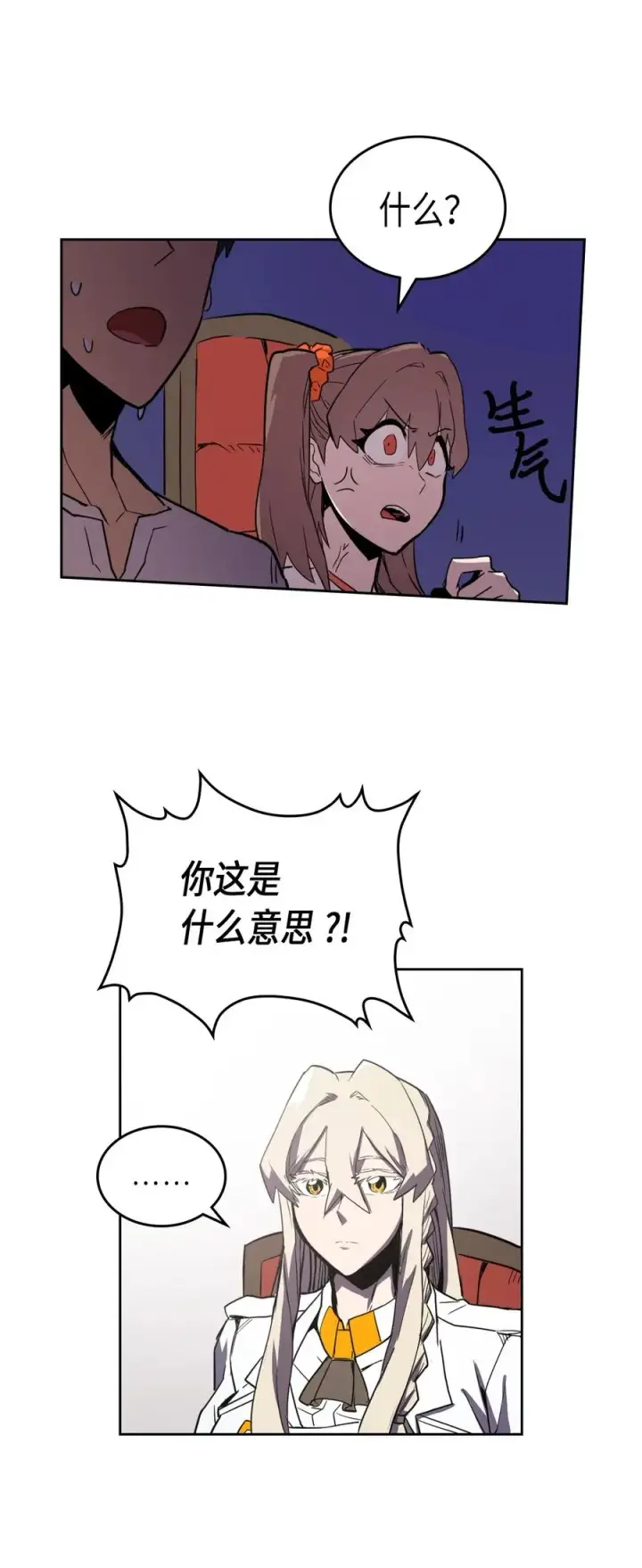 《归还者的魔法要特别》038 38图54