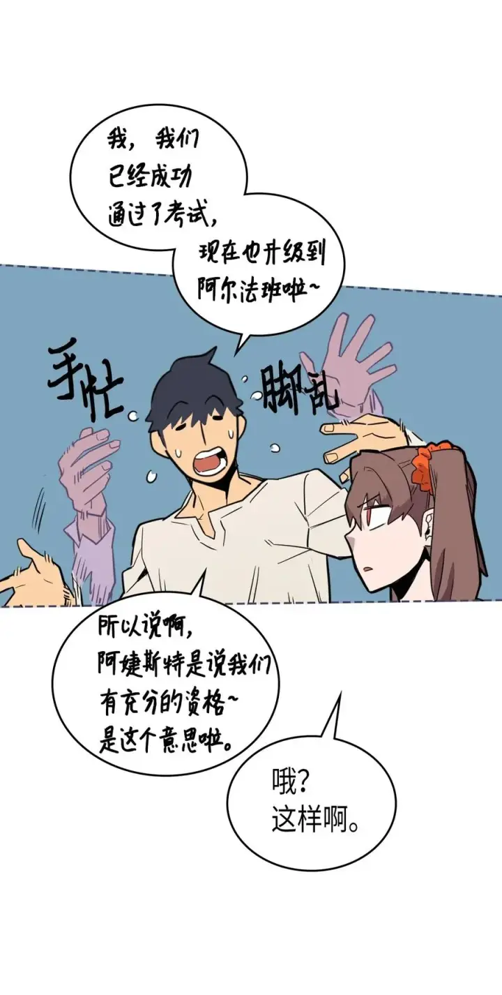 《归还者的魔法要特别》038 38图55