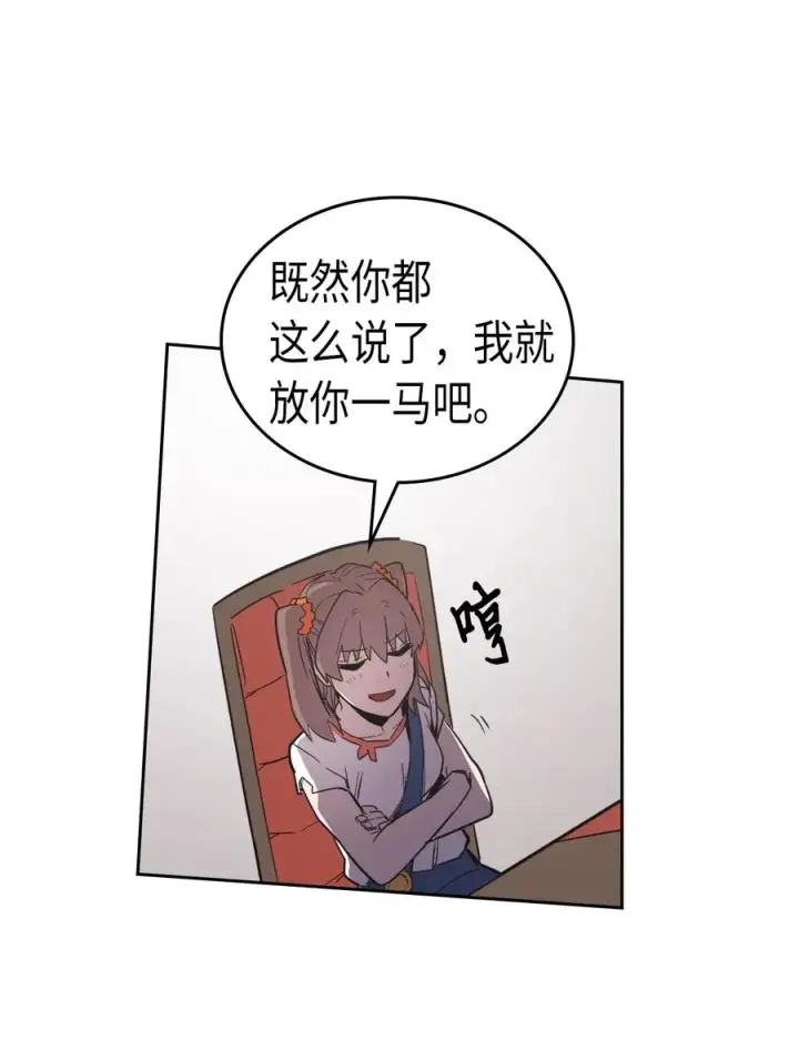 《归还者的魔法要特别》038 38图56