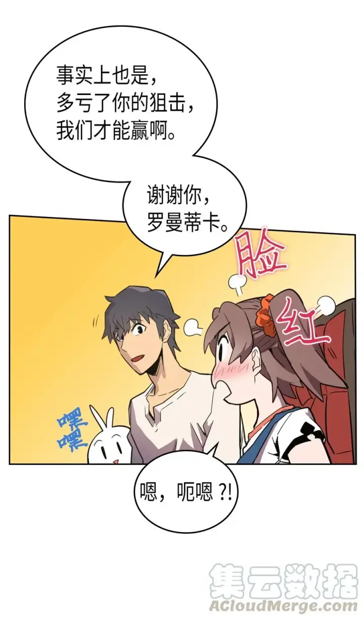 《归还者的魔法要特别》038 38图57