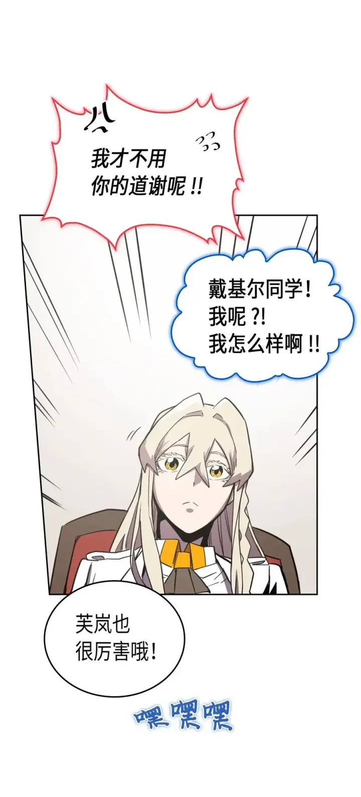 《归还者的魔法要特别》038 38图58