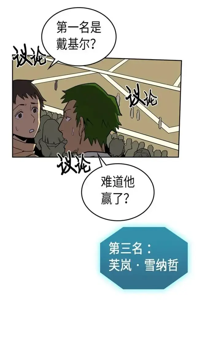 《归还者的魔法要特别》038 38图6