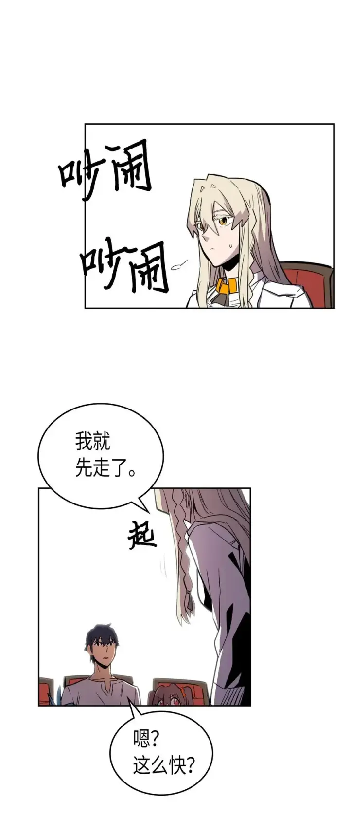 《归还者的魔法要特别》038 38图60