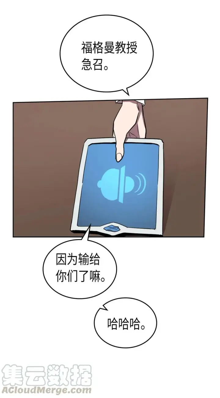 《归还者的魔法要特别》038 38图61